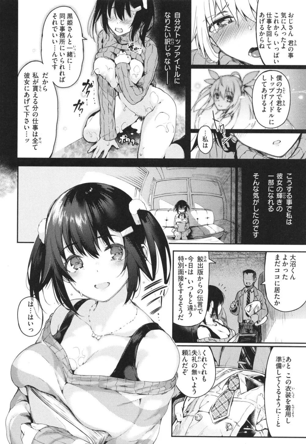 片恋フラグメント + 4Pリーフレット Page.146