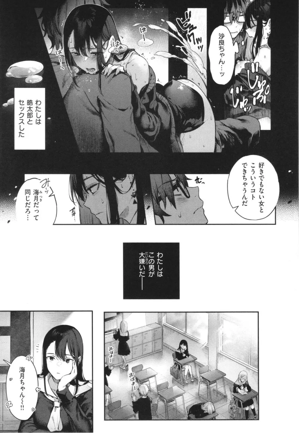 片恋フラグメント + 4Pリーフレット Page.216