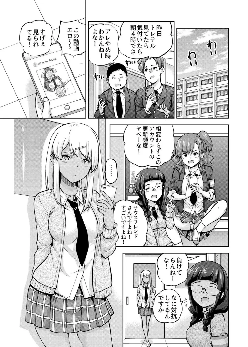 SNS 生徒会役員を寝撮ってシェアする話。3 - 同人誌 - エロ漫画 - NyaHentai