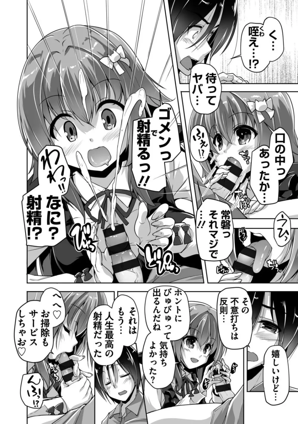 ハミダシクリエイティブ Adult Edition Page.10