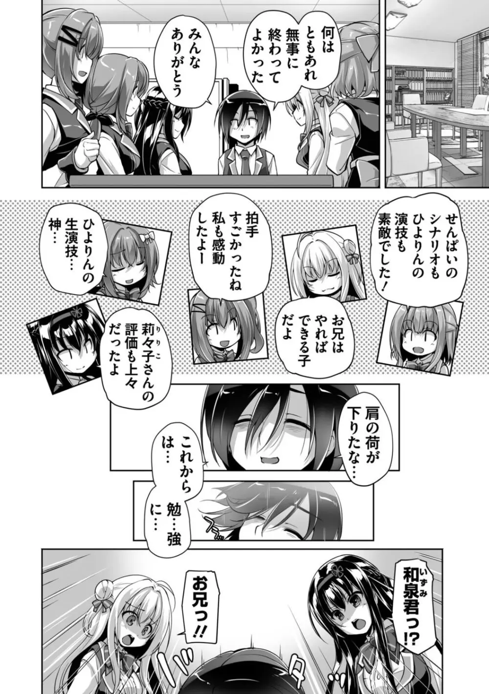 ハミダシクリエイティブ Adult Edition Page.108