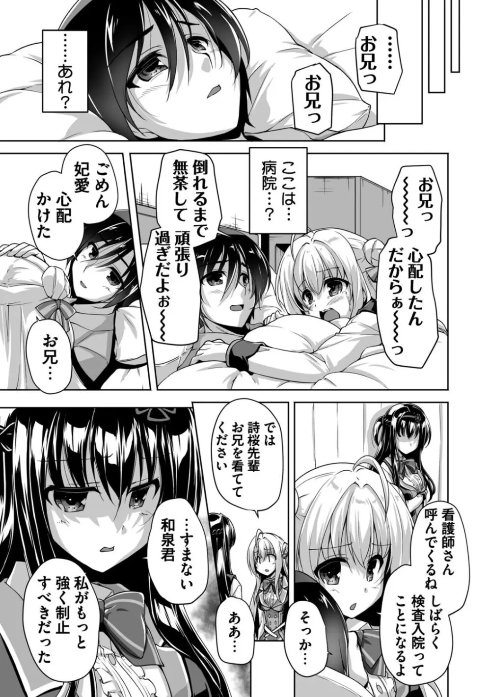 ハミダシクリエイティブ Adult Edition Page.109