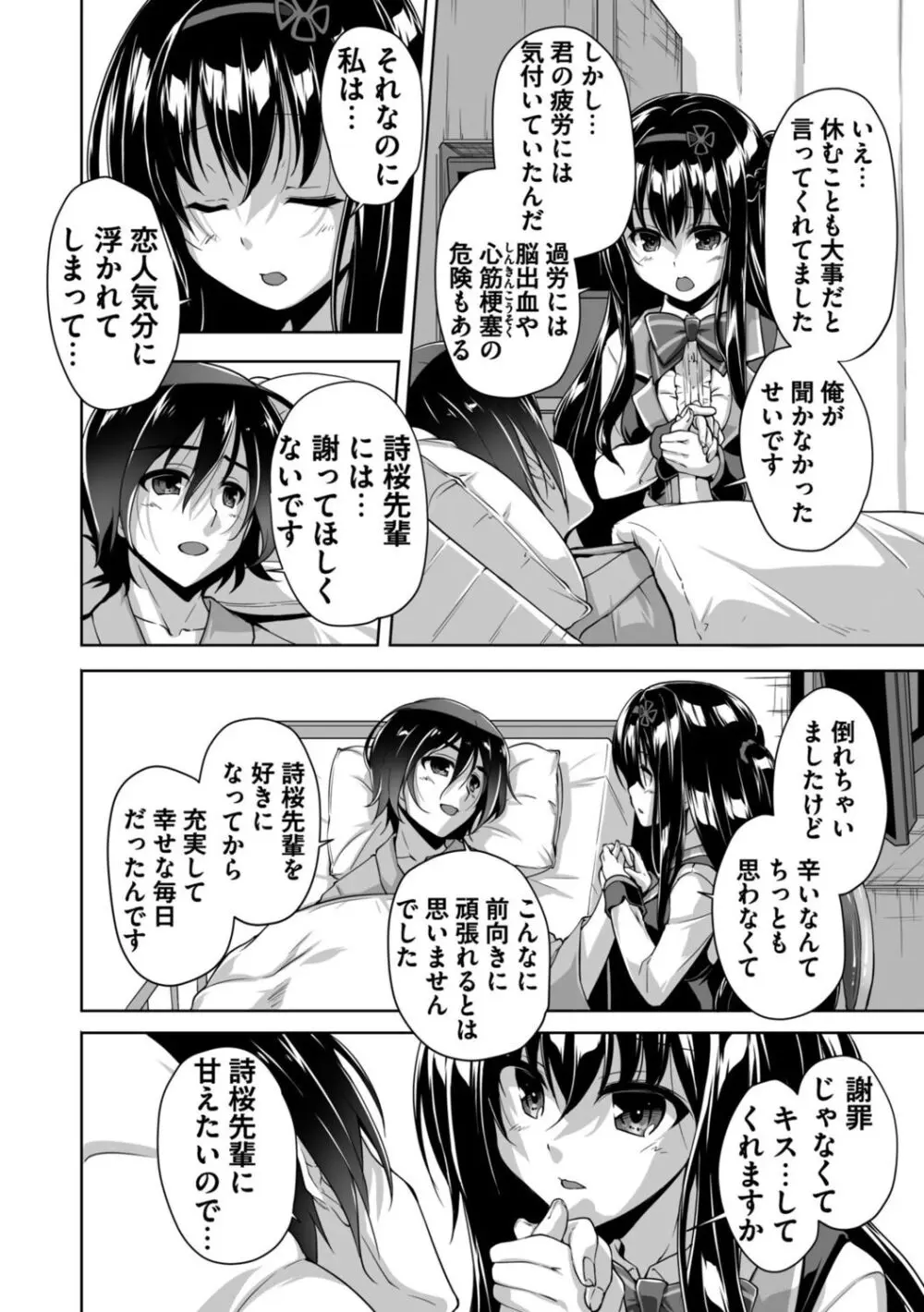 ハミダシクリエイティブ Adult Edition Page.110