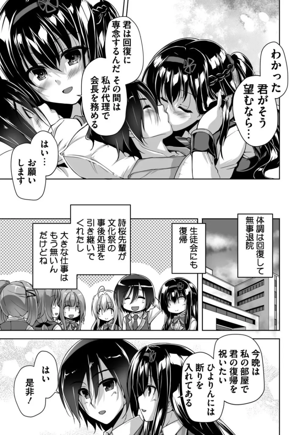 ハミダシクリエイティブ Adult Edition Page.111