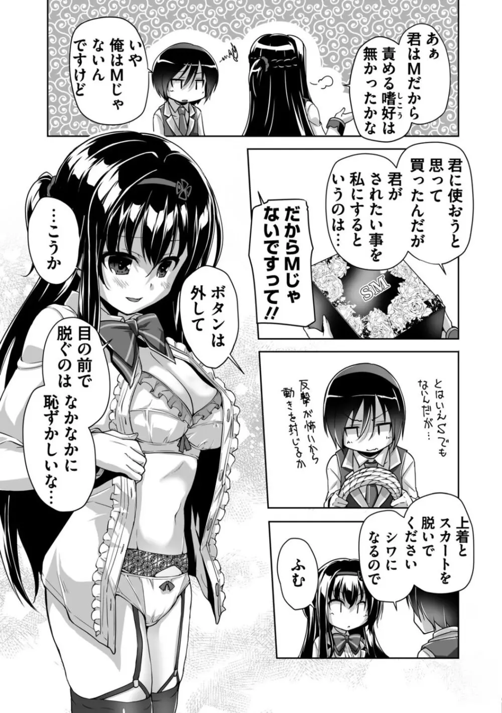 ハミダシクリエイティブ Adult Edition Page.113