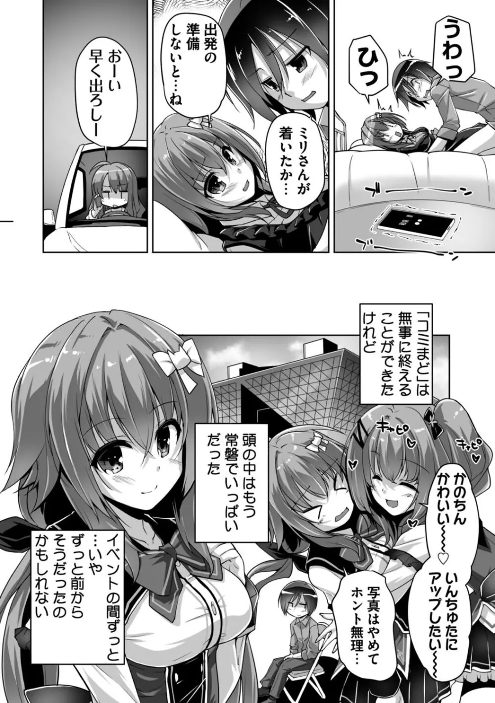 ハミダシクリエイティブ Adult Edition Page.12