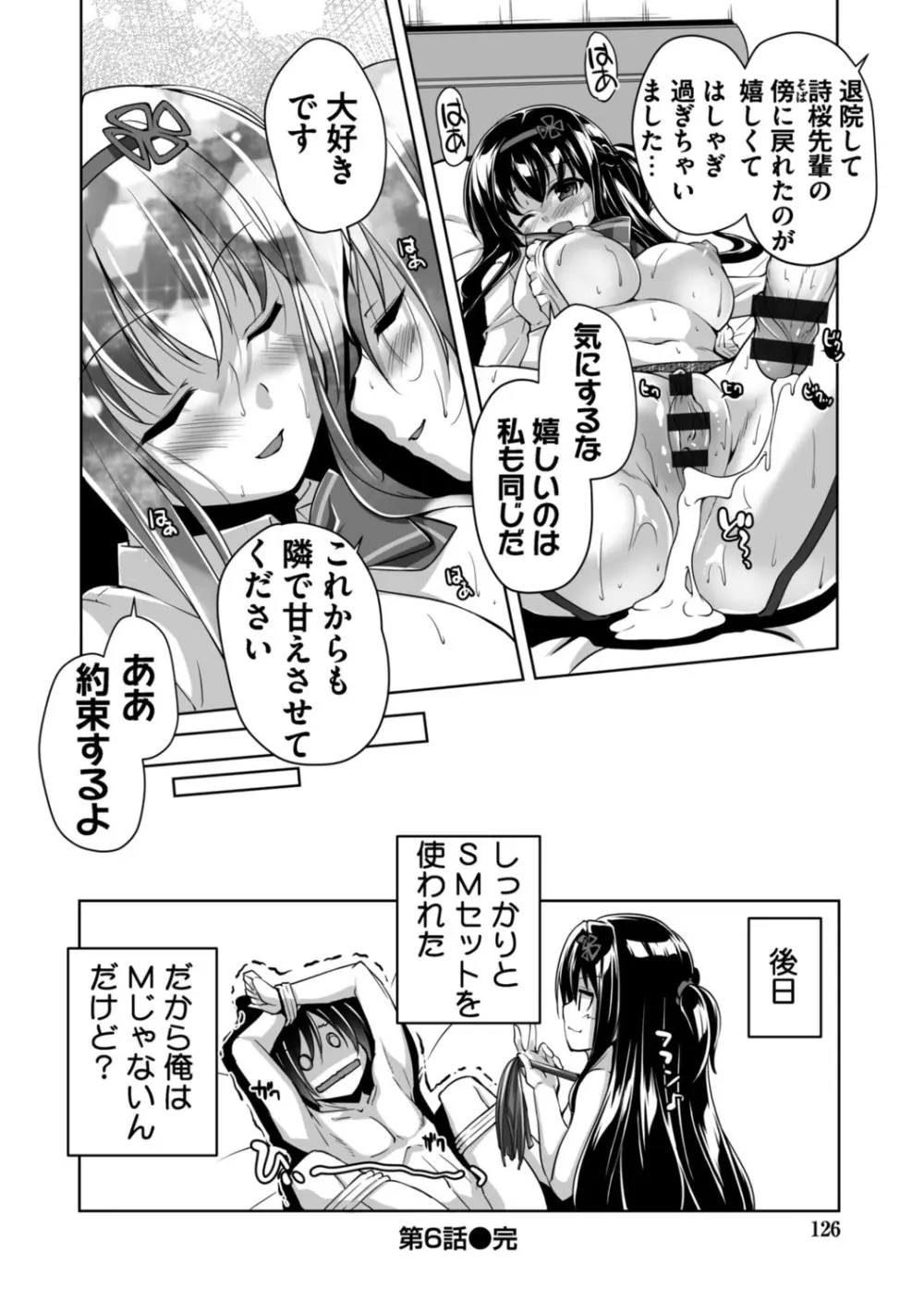 ハミダシクリエイティブ Adult Edition Page.126