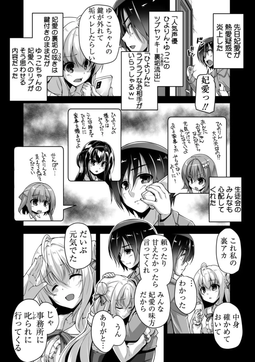 ハミダシクリエイティブ Adult Edition Page.128