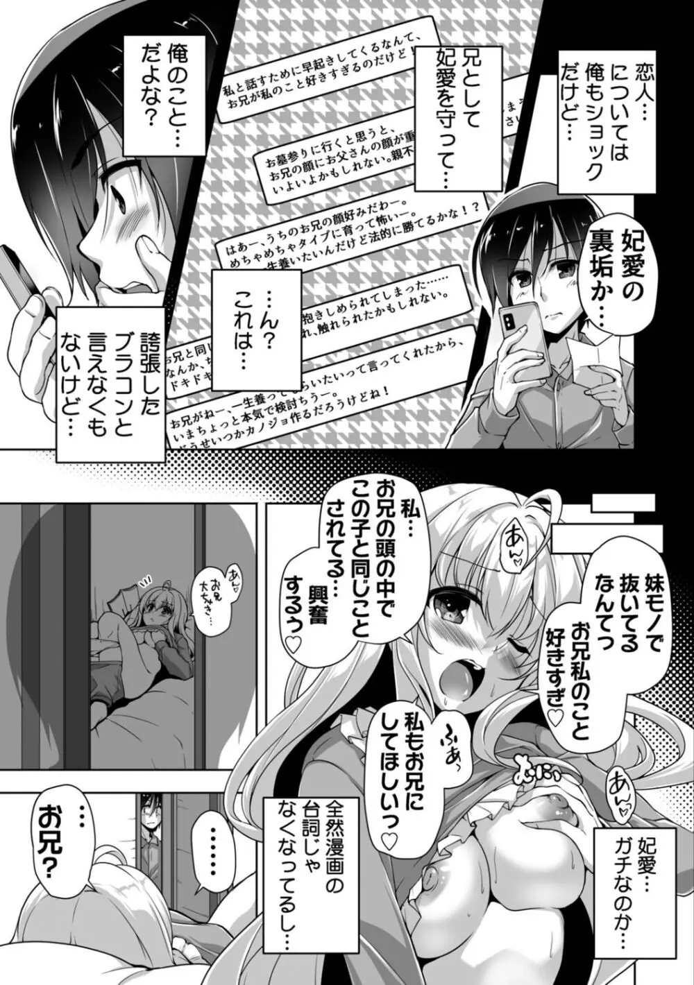 ハミダシクリエイティブ Adult Edition Page.129