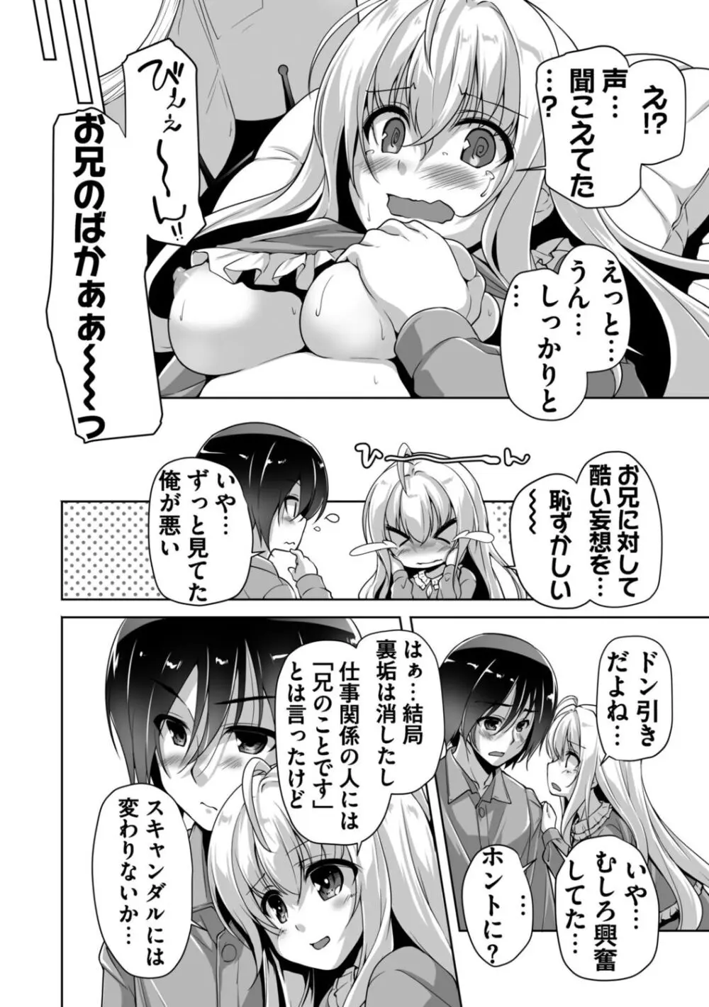 ハミダシクリエイティブ Adult Edition Page.130