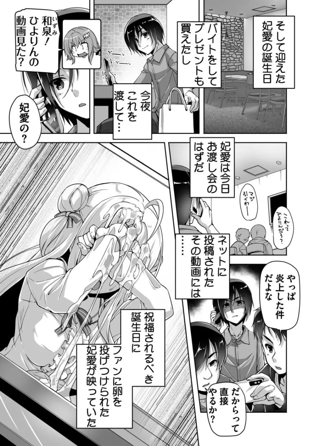 ハミダシクリエイティブ Adult Edition Page.131