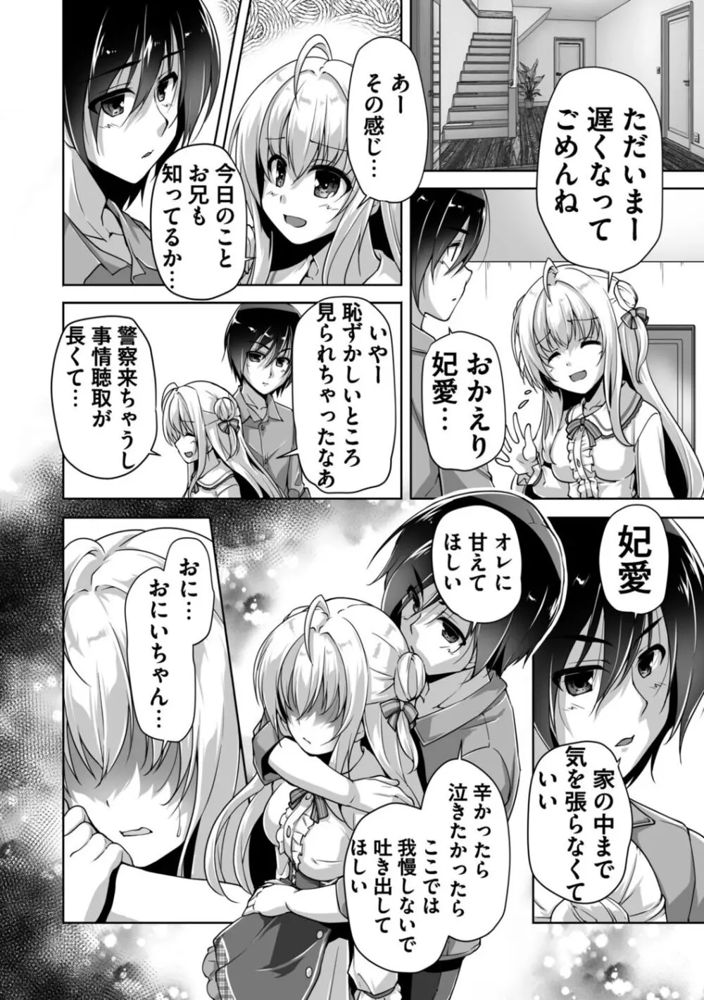 ハミダシクリエイティブ Adult Edition Page.132