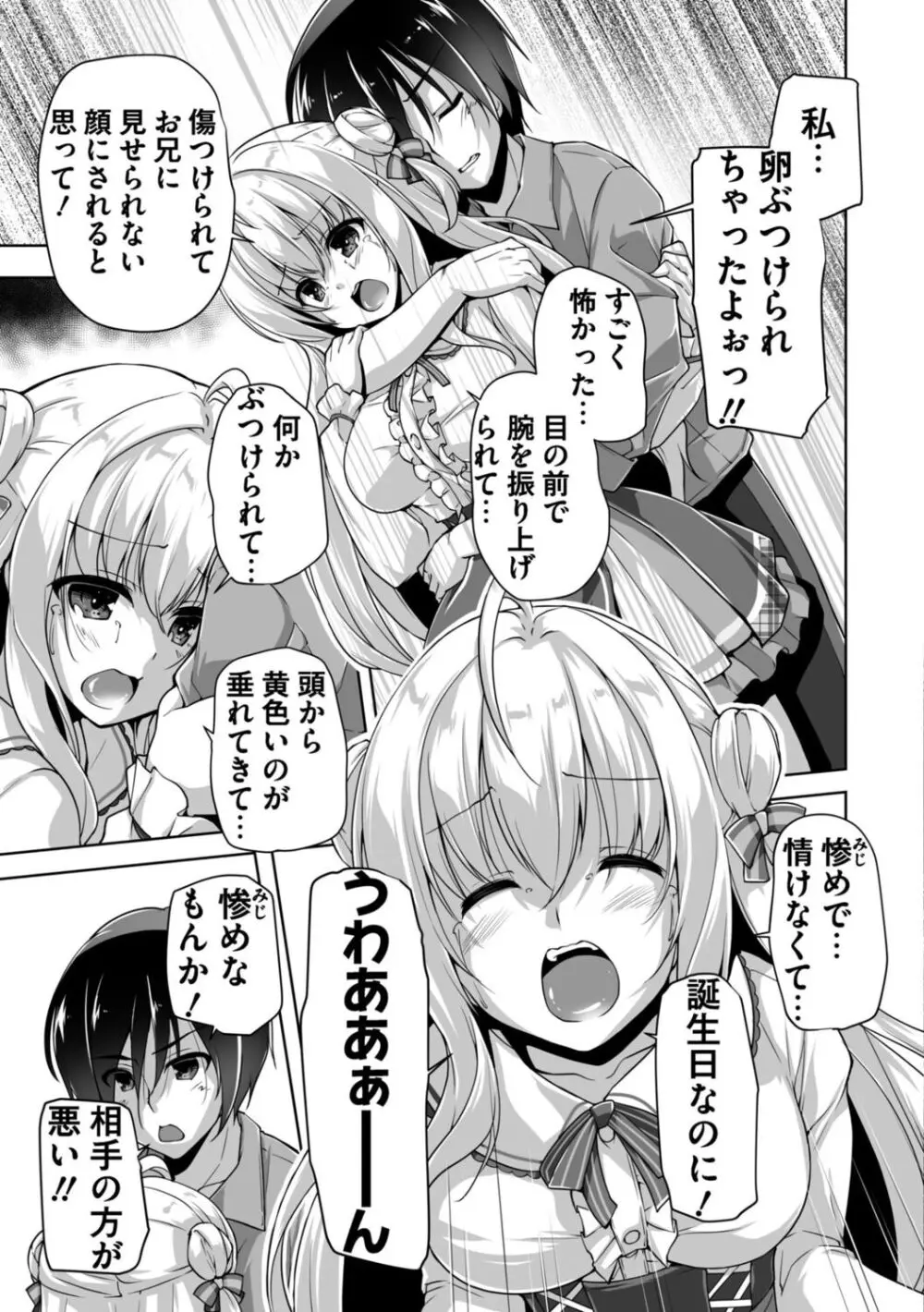 ハミダシクリエイティブ Adult Edition Page.133