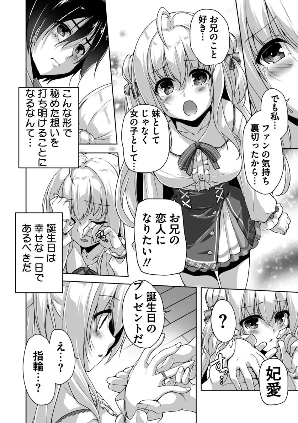 ハミダシクリエイティブ Adult Edition Page.134