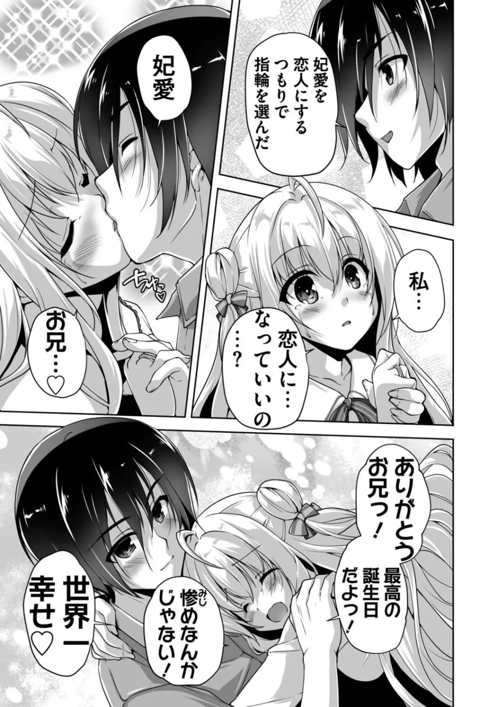 ハミダシクリエイティブ Adult Edition Page.135