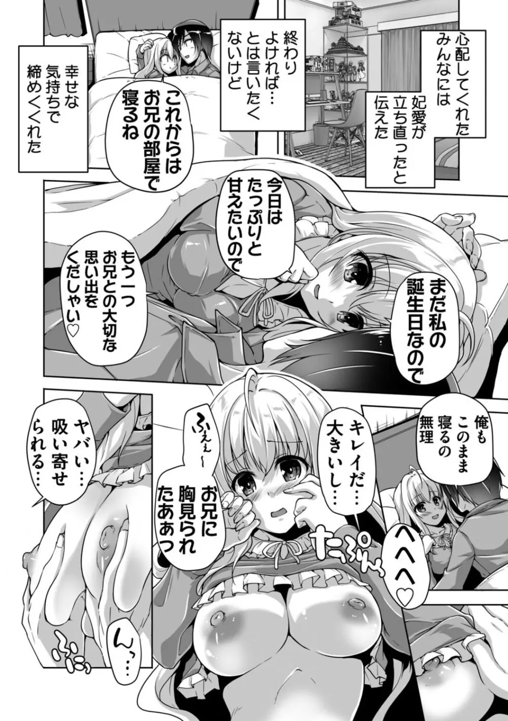 ハミダシクリエイティブ Adult Edition Page.136