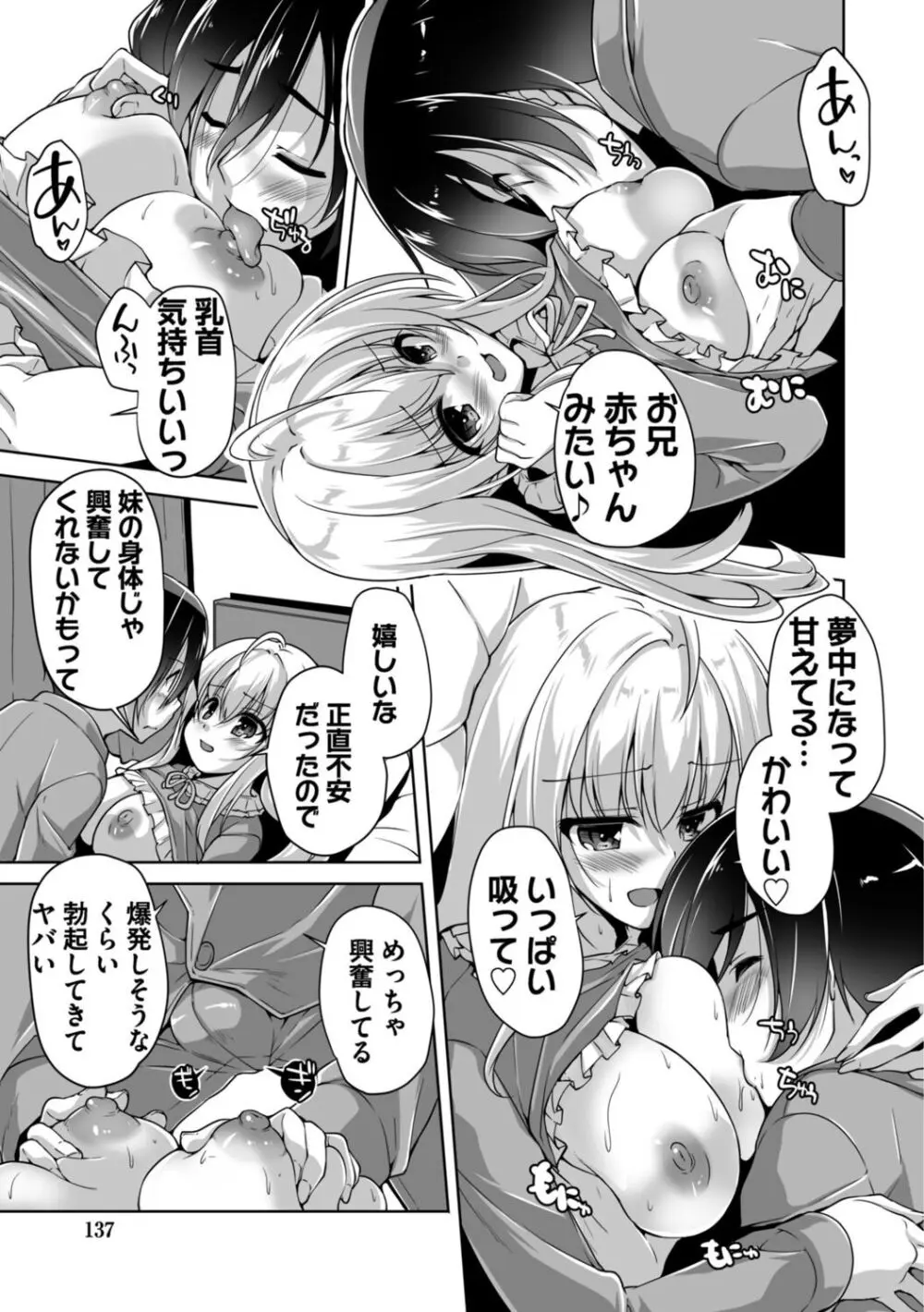 ハミダシクリエイティブ Adult Edition Page.137