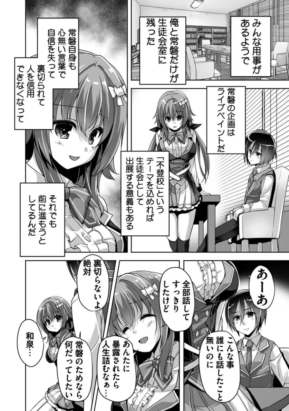 ハミダシクリエイティブ Adult Edition Page.14