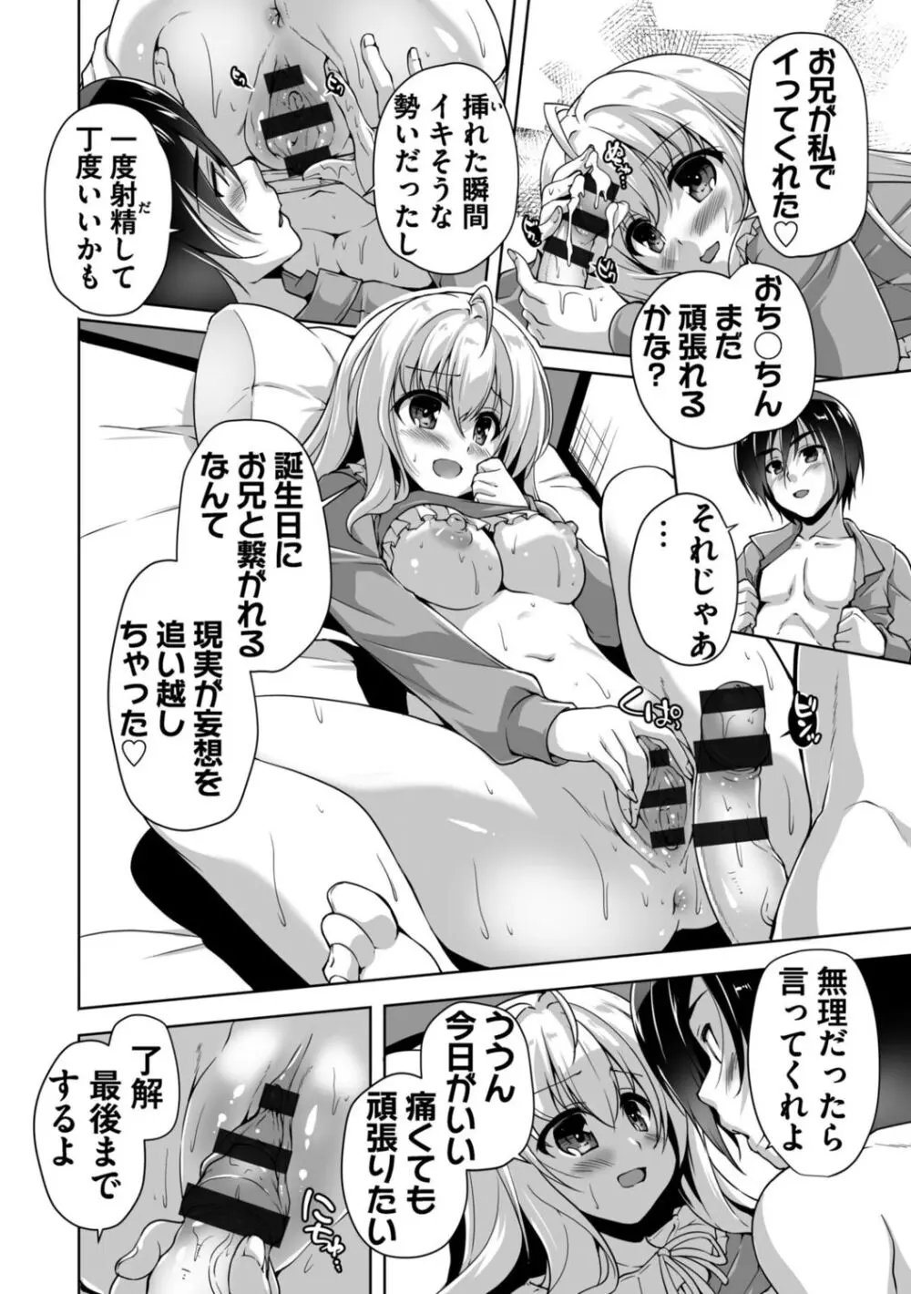 ハミダシクリエイティブ Adult Edition Page.140