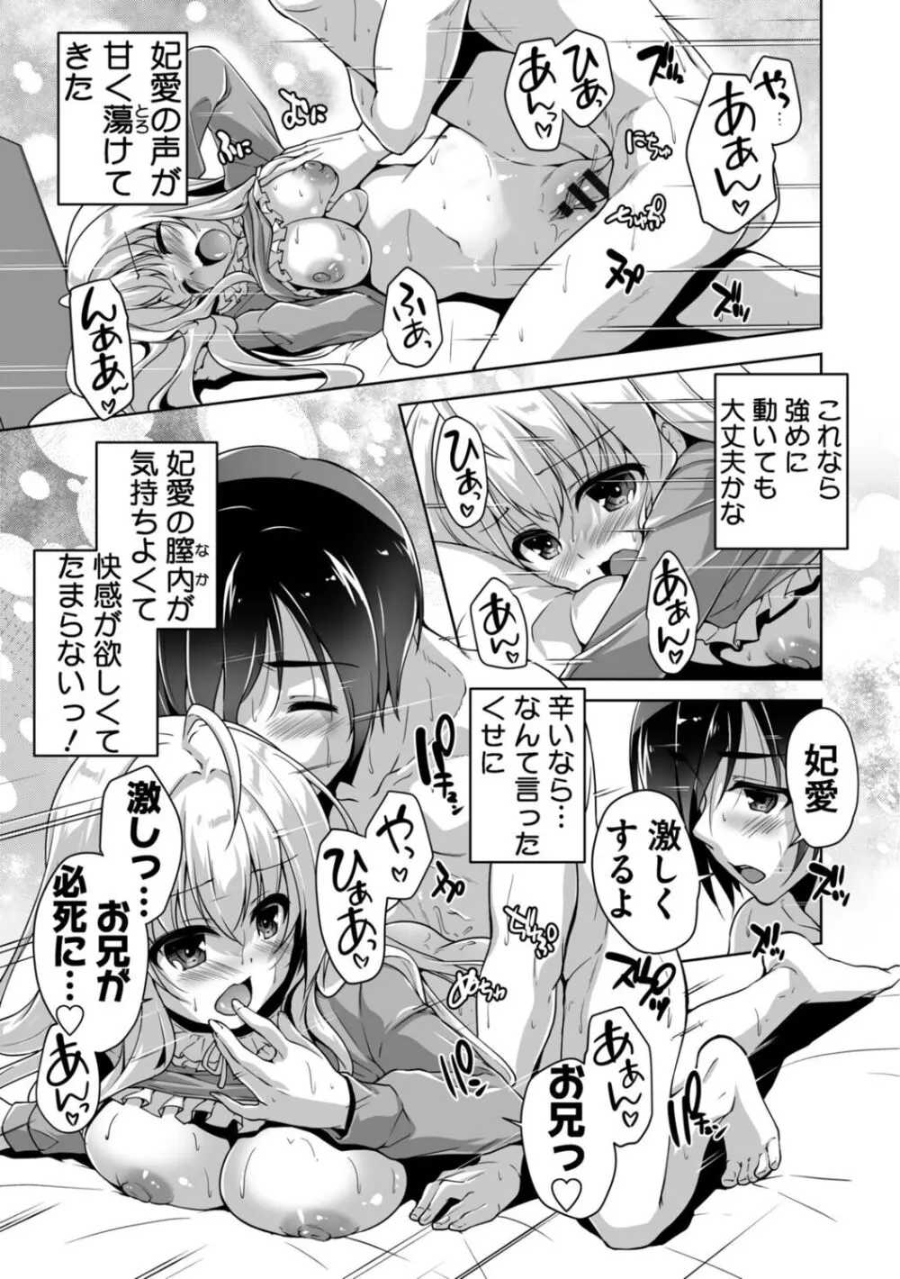 ハミダシクリエイティブ Adult Edition Page.143