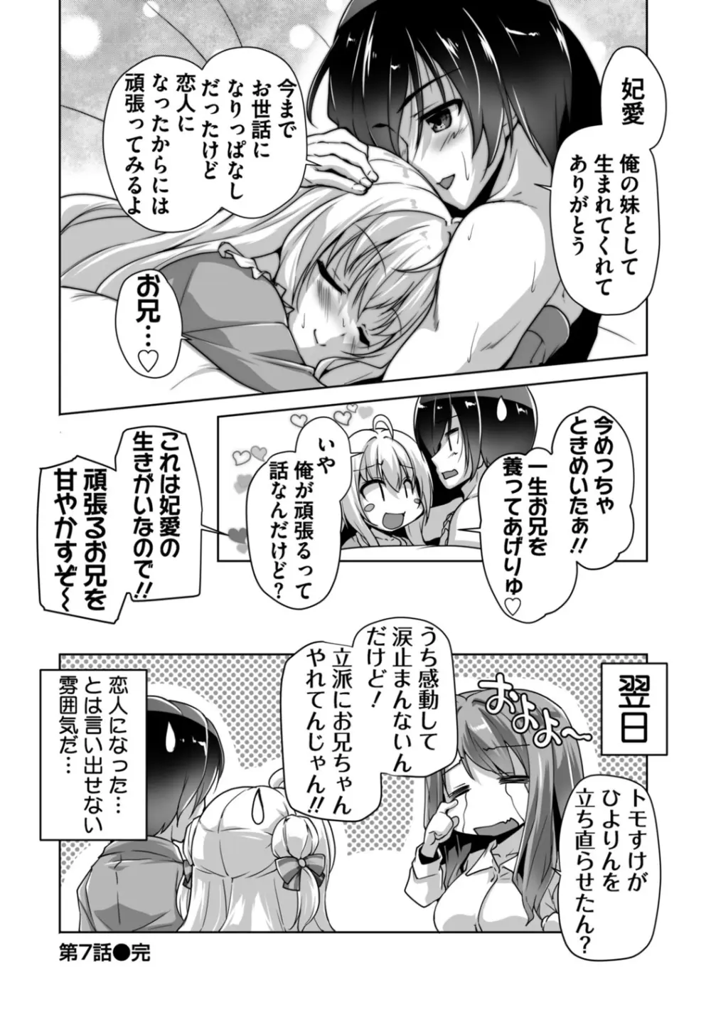 ハミダシクリエイティブ Adult Edition Page.146