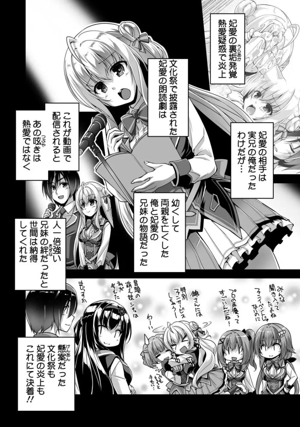 ハミダシクリエイティブ Adult Edition Page.148