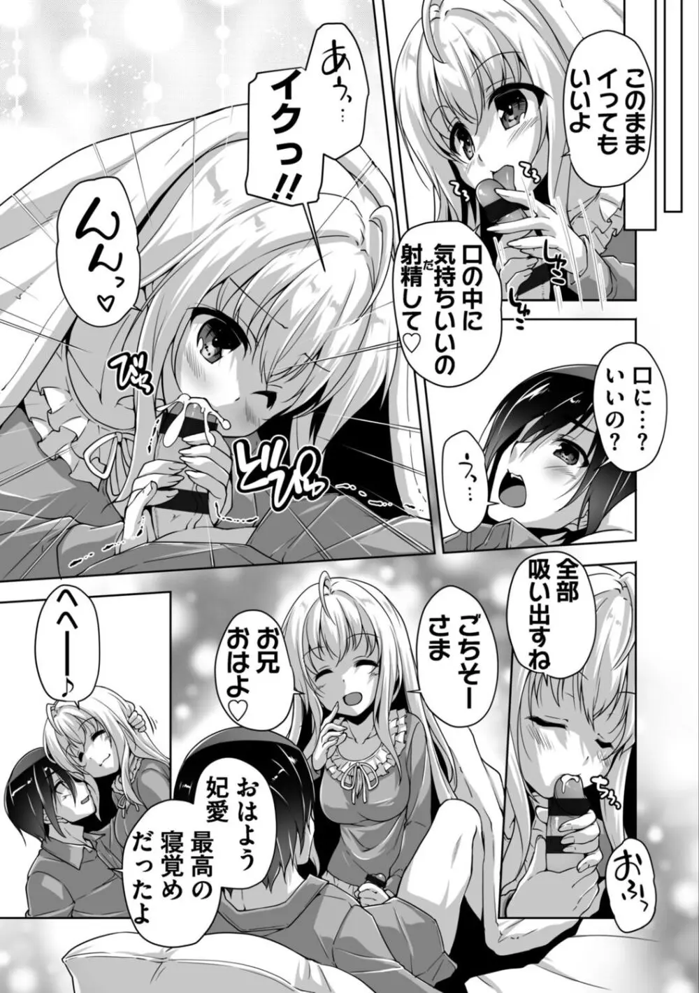 ハミダシクリエイティブ Adult Edition Page.149