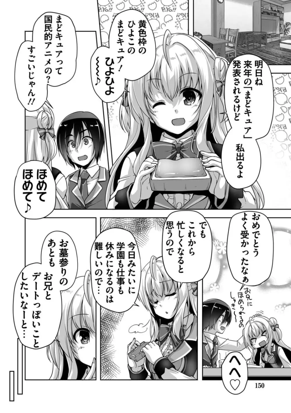 ハミダシクリエイティブ Adult Edition Page.150