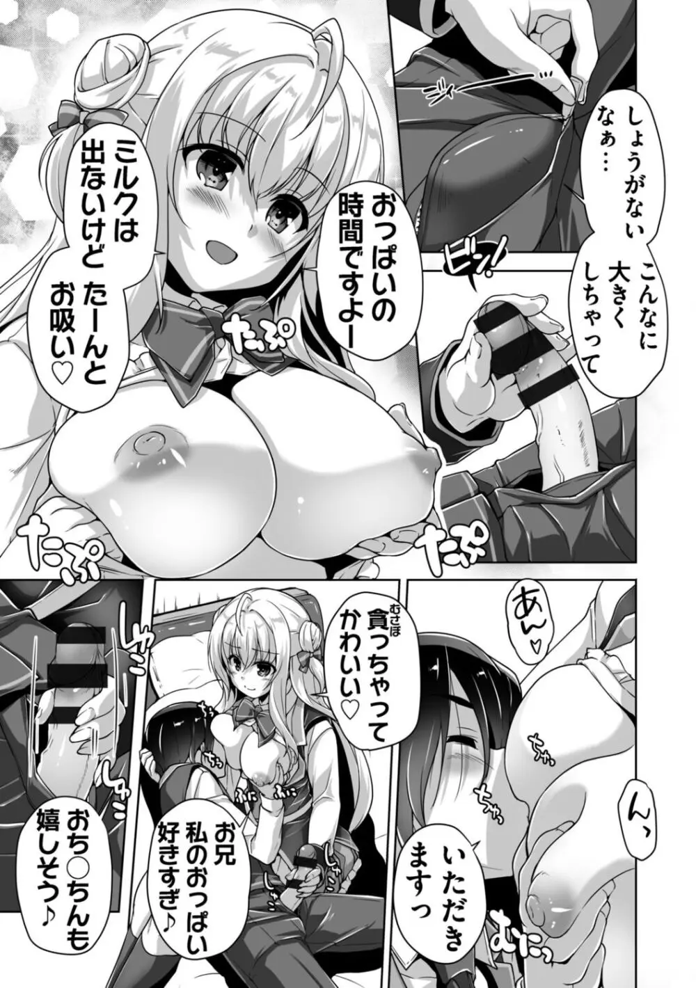 ハミダシクリエイティブ Adult Edition Page.153