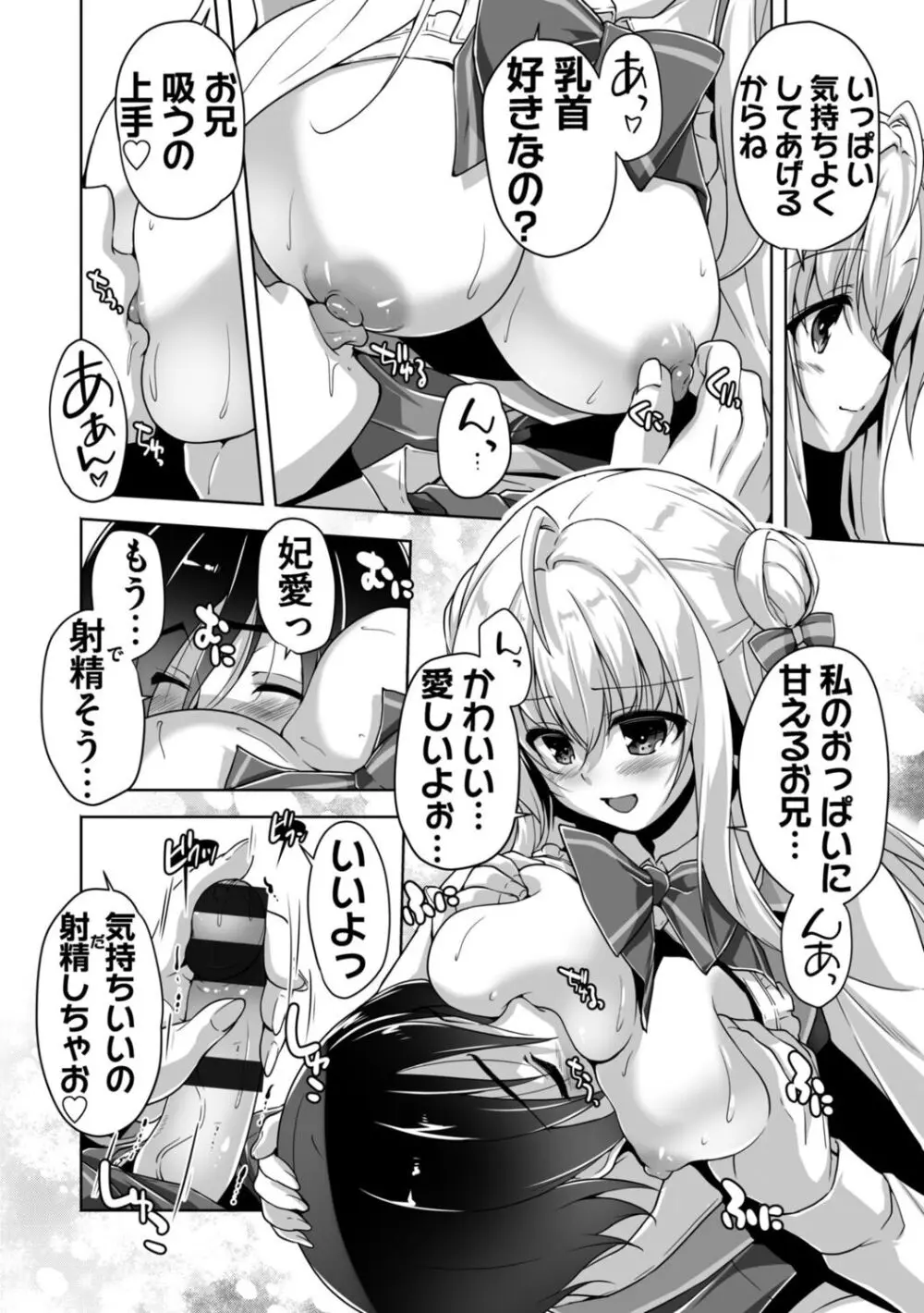 ハミダシクリエイティブ Adult Edition Page.154