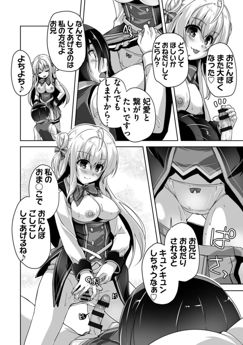 ハミダシクリエイティブ Adult Edition Page.156