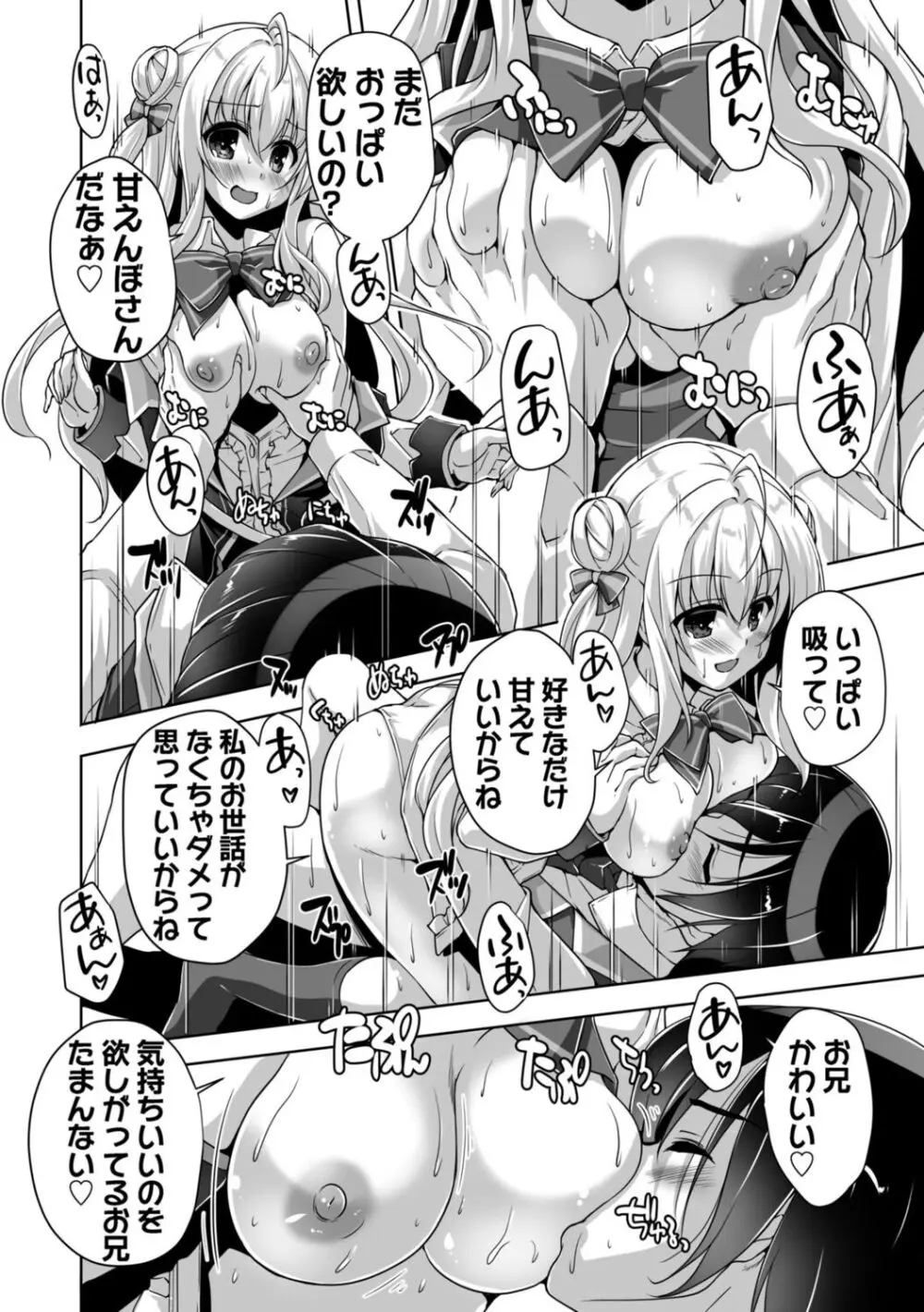 ハミダシクリエイティブ Adult Edition Page.158