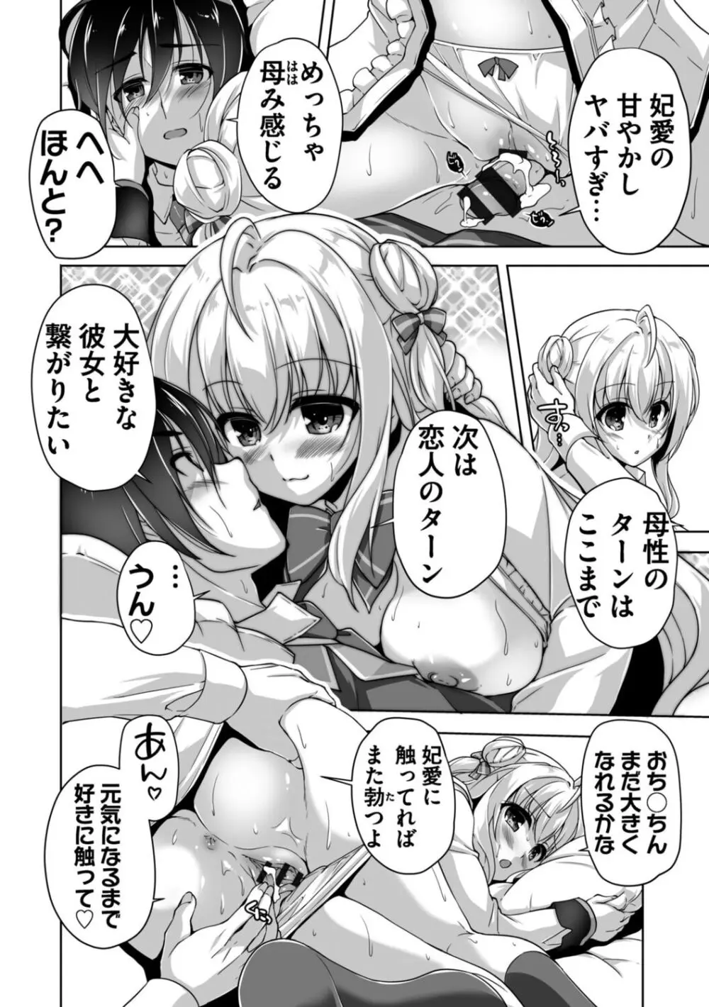 ハミダシクリエイティブ Adult Edition Page.160