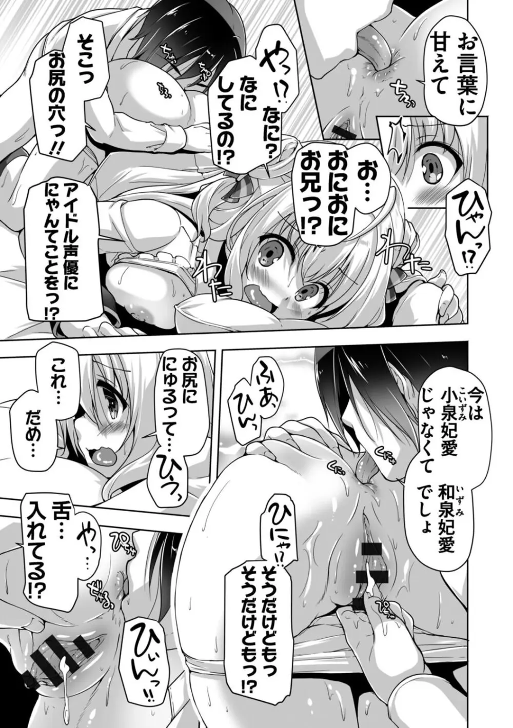 ハミダシクリエイティブ Adult Edition Page.161