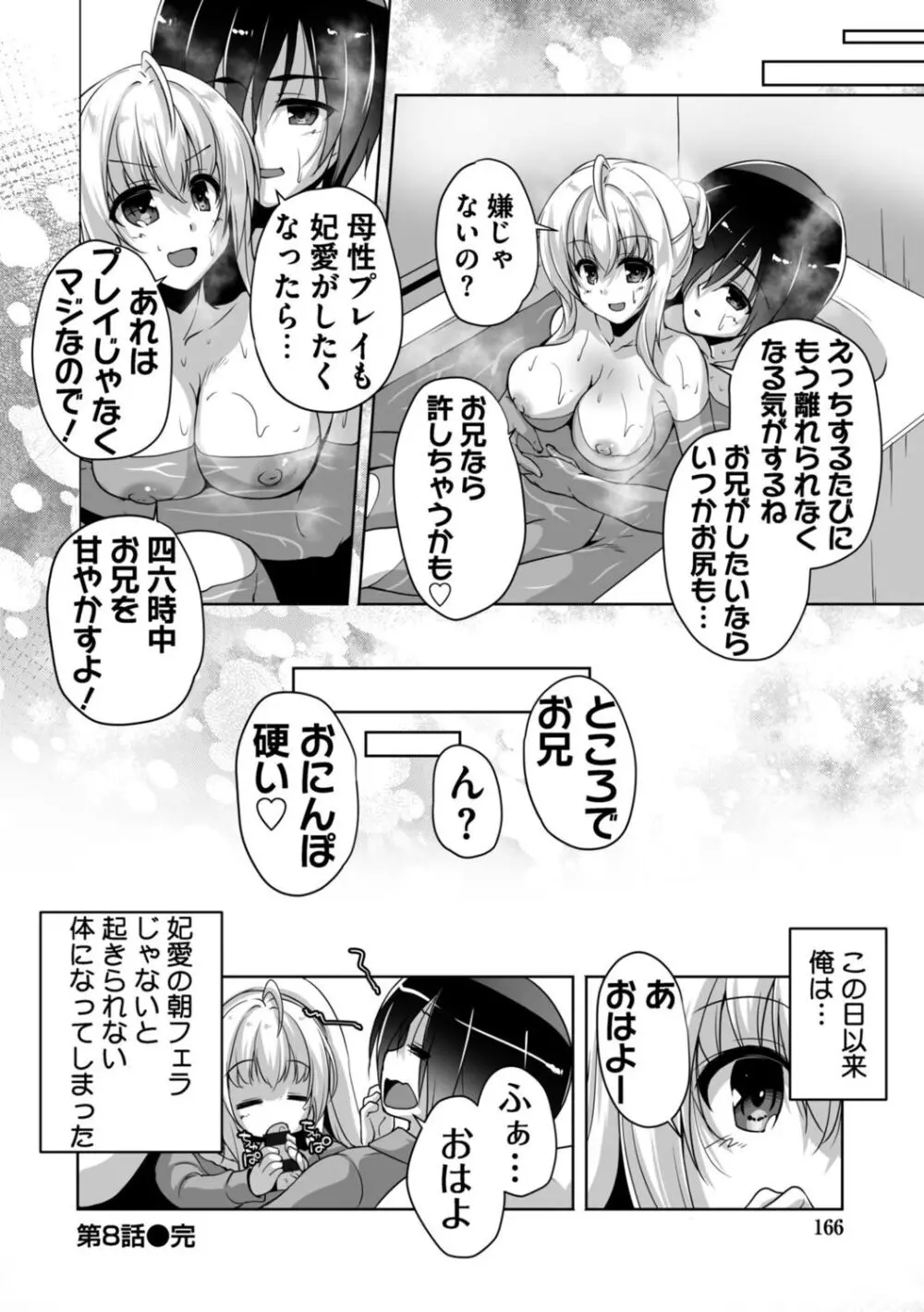 ハミダシクリエイティブ Adult Edition Page.166