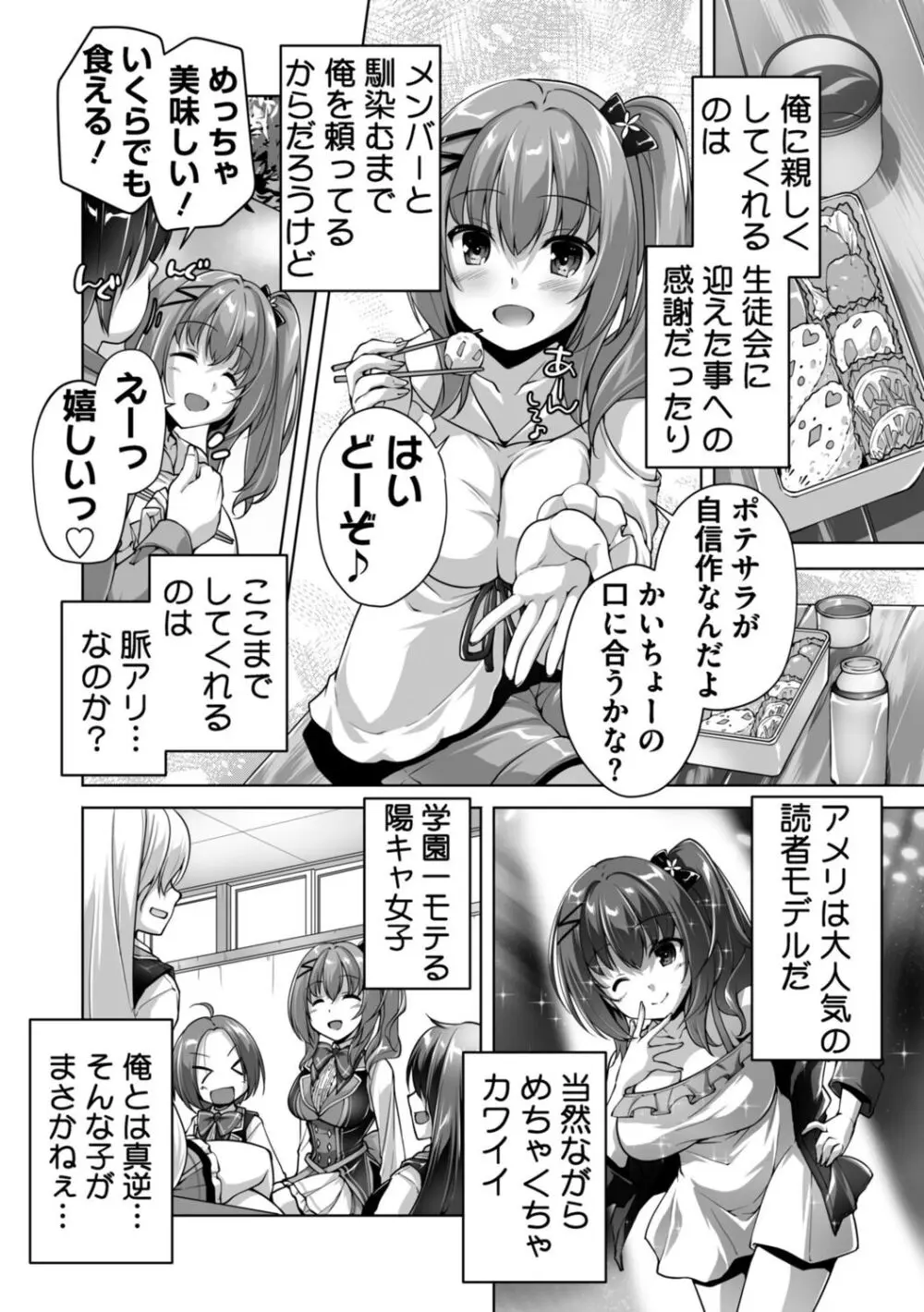 ハミダシクリエイティブ Adult Edition Page.170