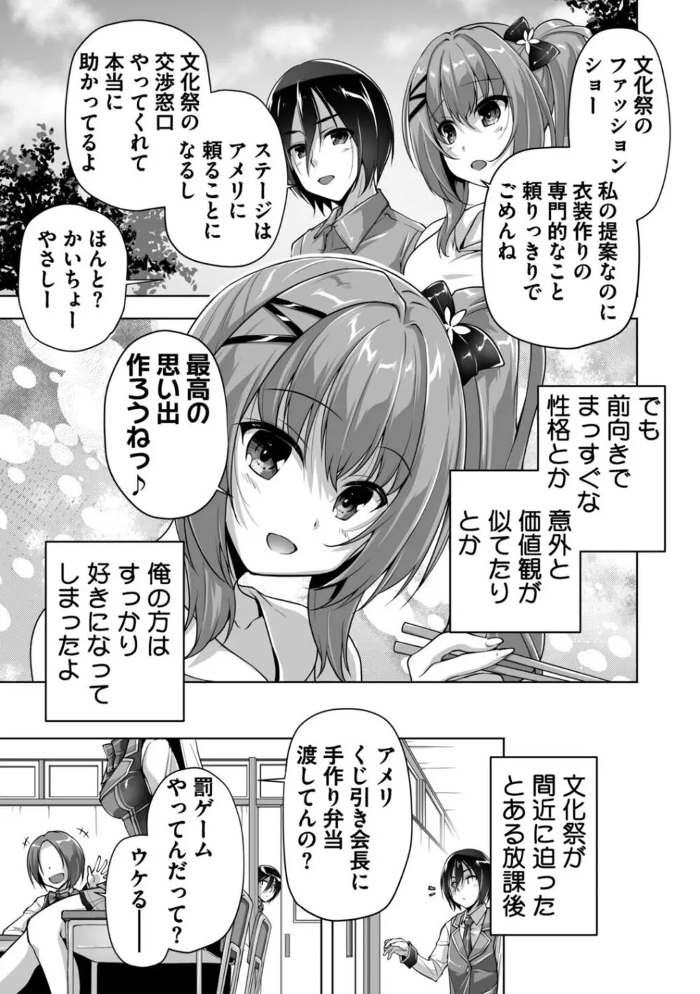 ハミダシクリエイティブ Adult Edition Page.171