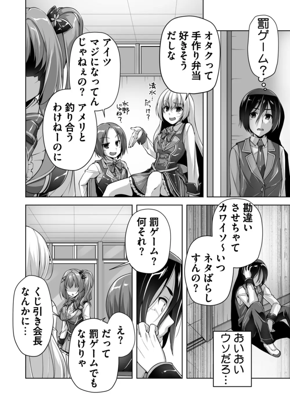 ハミダシクリエイティブ Adult Edition Page.172