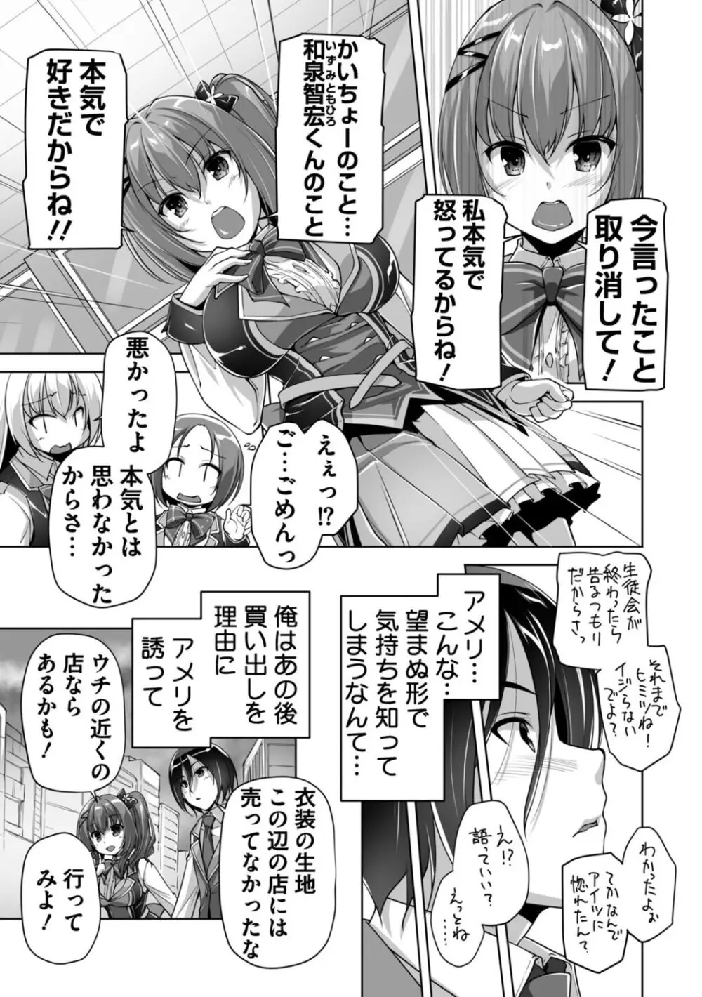 ハミダシクリエイティブ Adult Edition Page.173