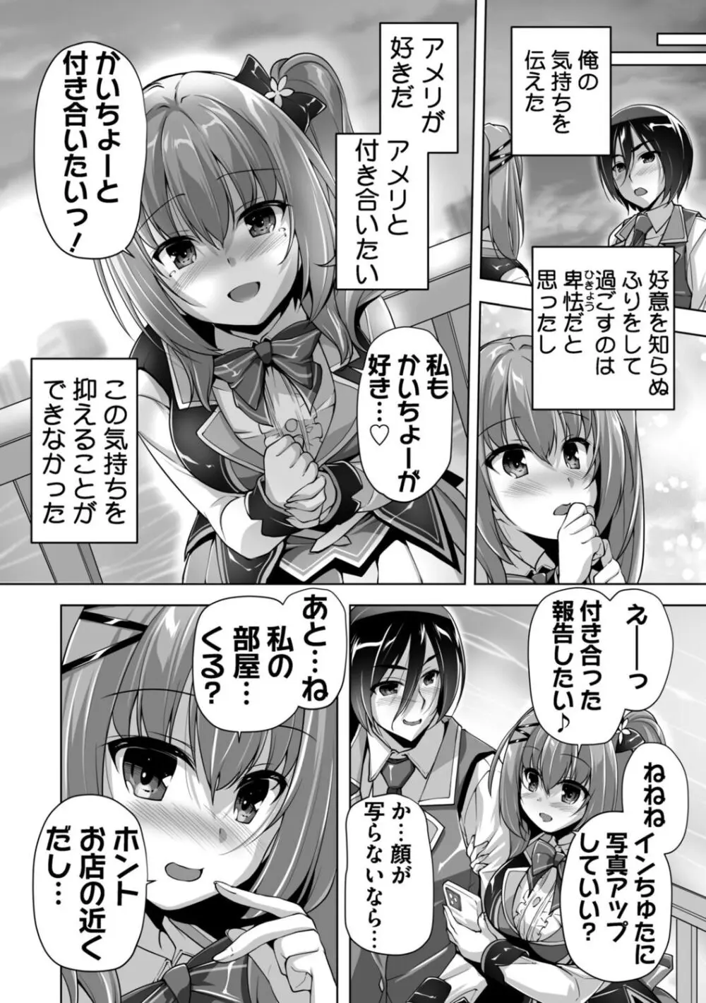 ハミダシクリエイティブ Adult Edition Page.174