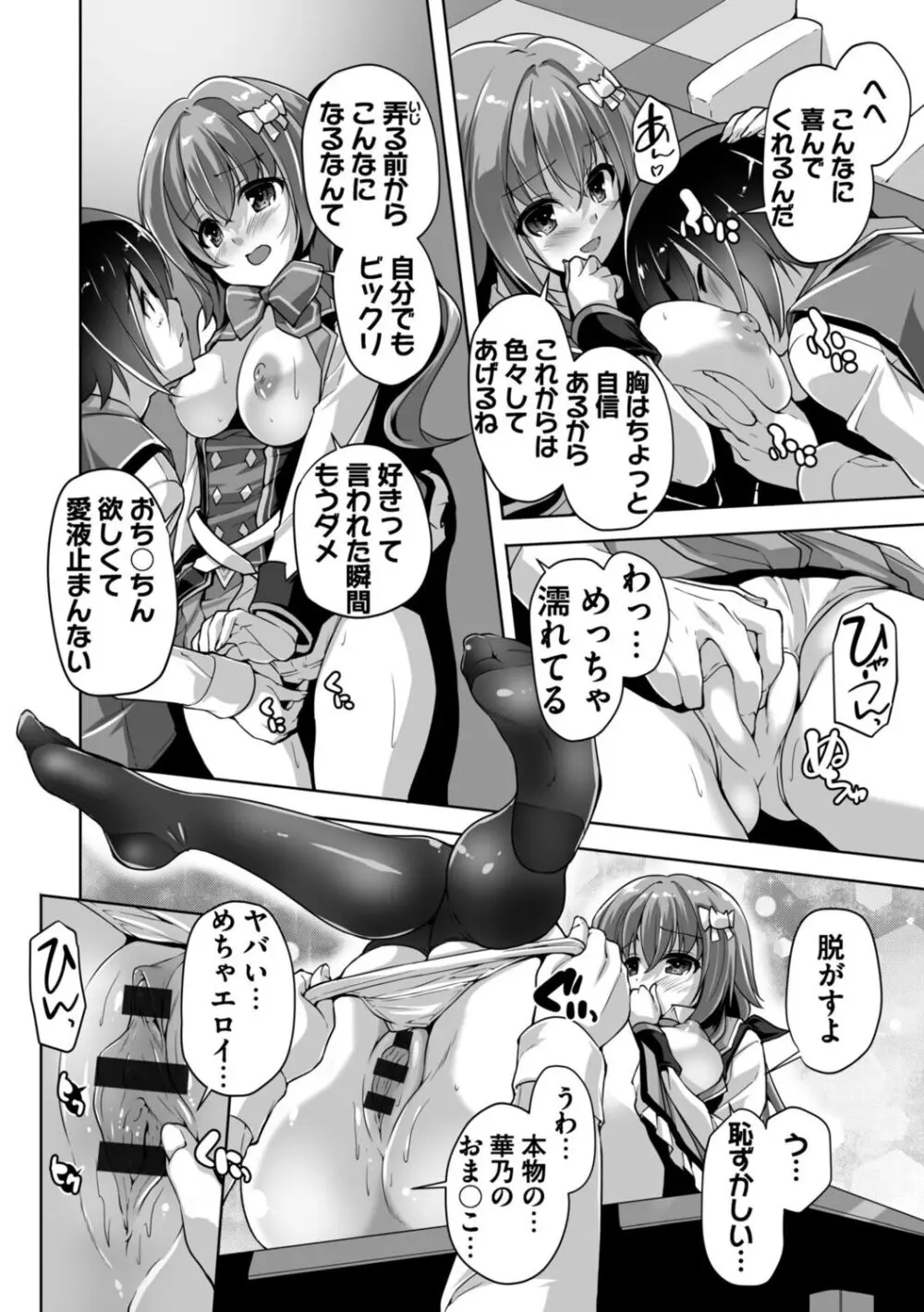 ハミダシクリエイティブ Adult Edition Page.18