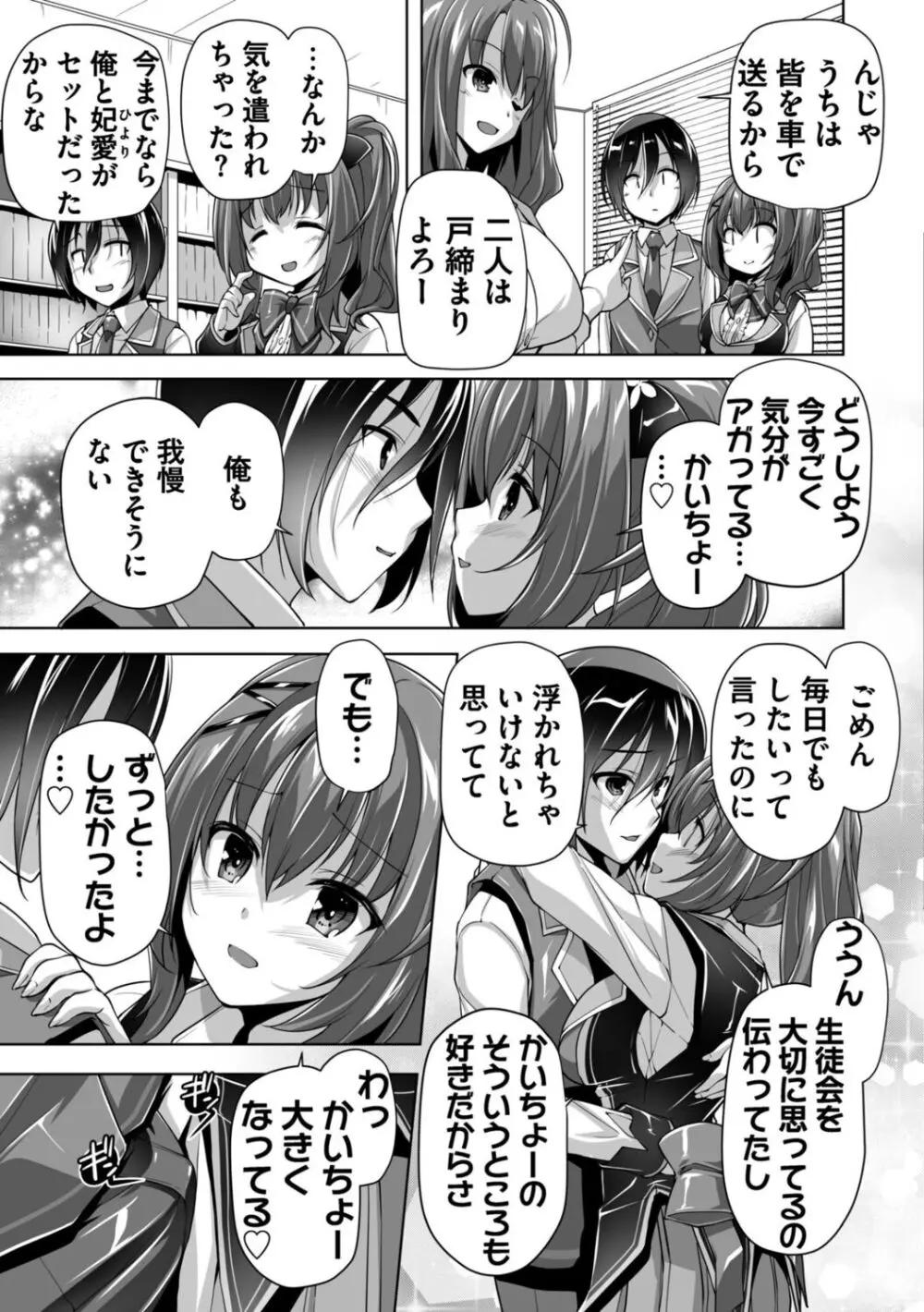 ハミダシクリエイティブ Adult Edition Page.181