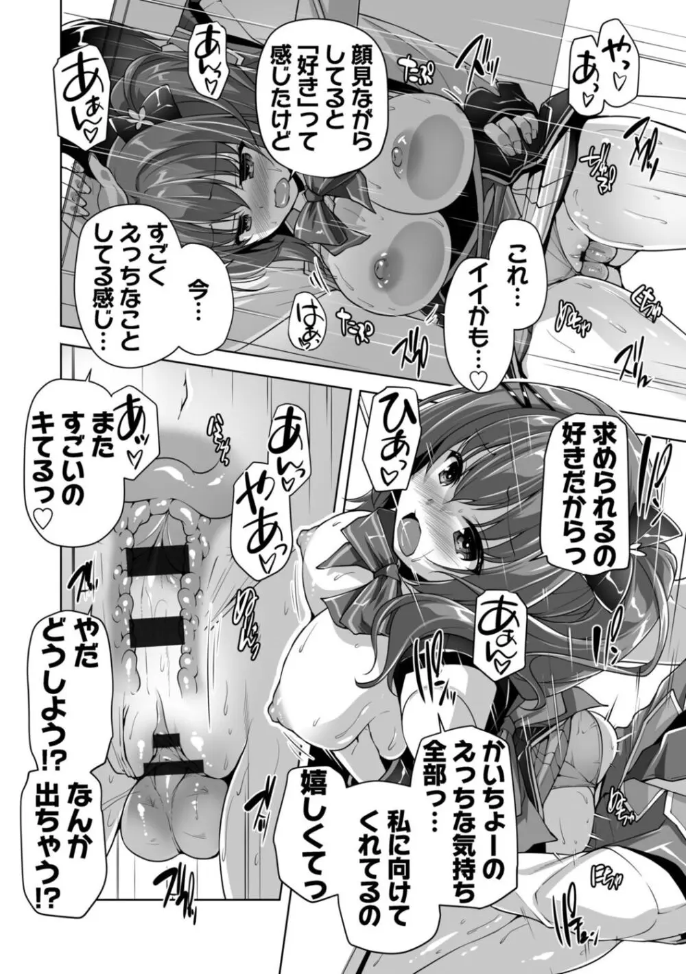 ハミダシクリエイティブ Adult Edition Page.186