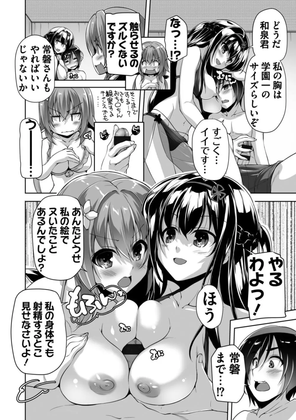 ハミダシクリエイティブ Adult Edition Page.192