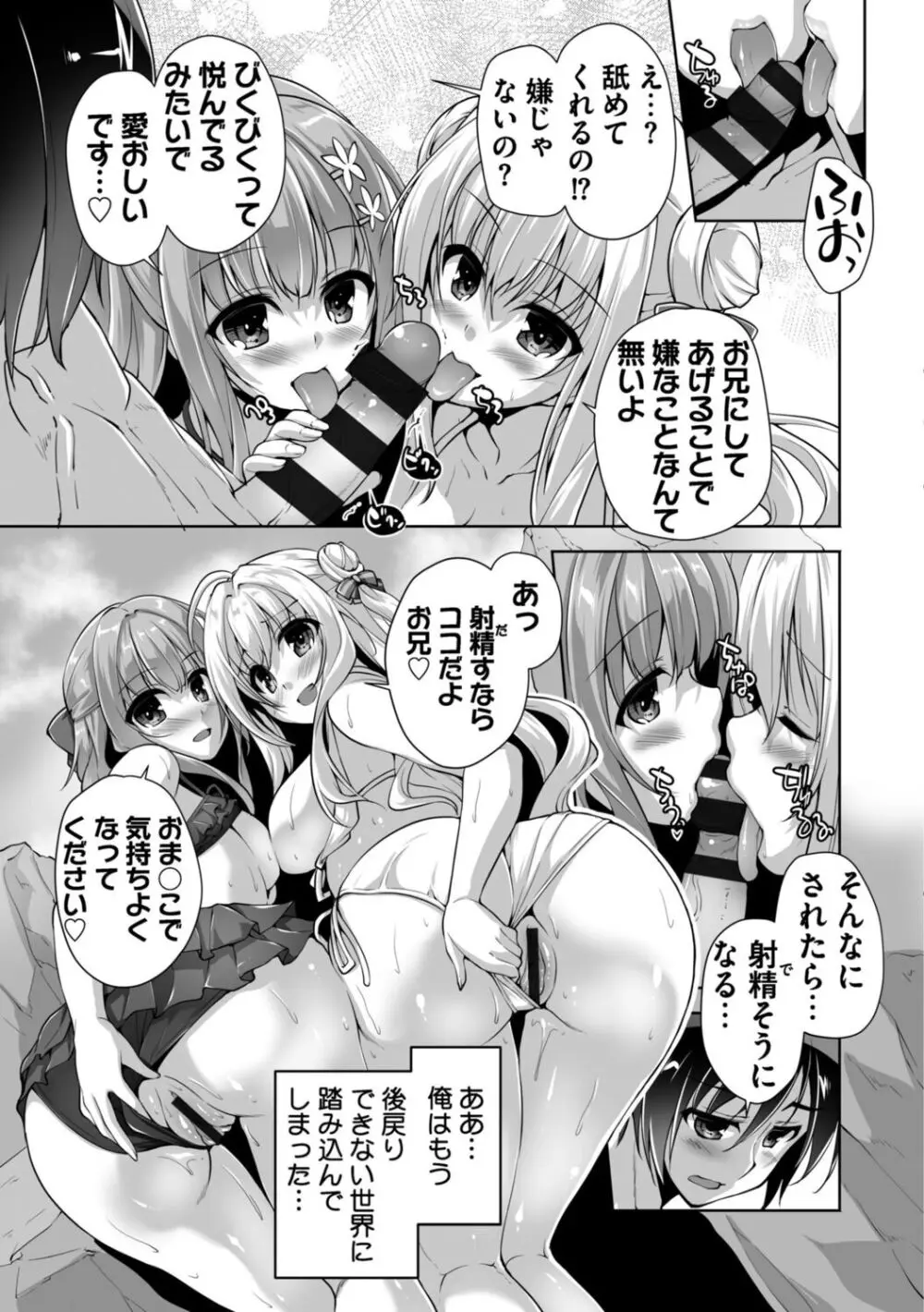 ハミダシクリエイティブ Adult Edition Page.199