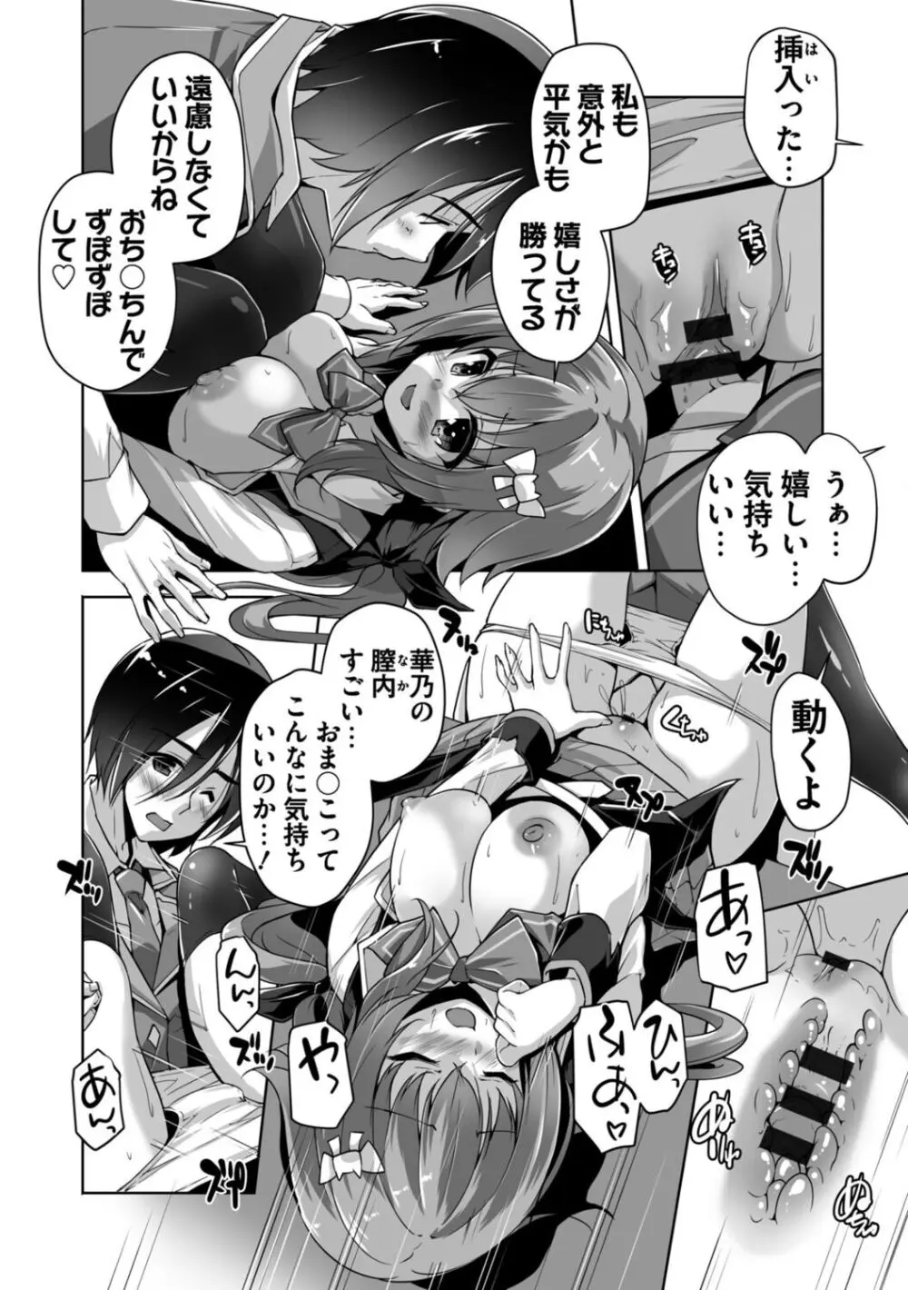 ハミダシクリエイティブ Adult Edition Page.20