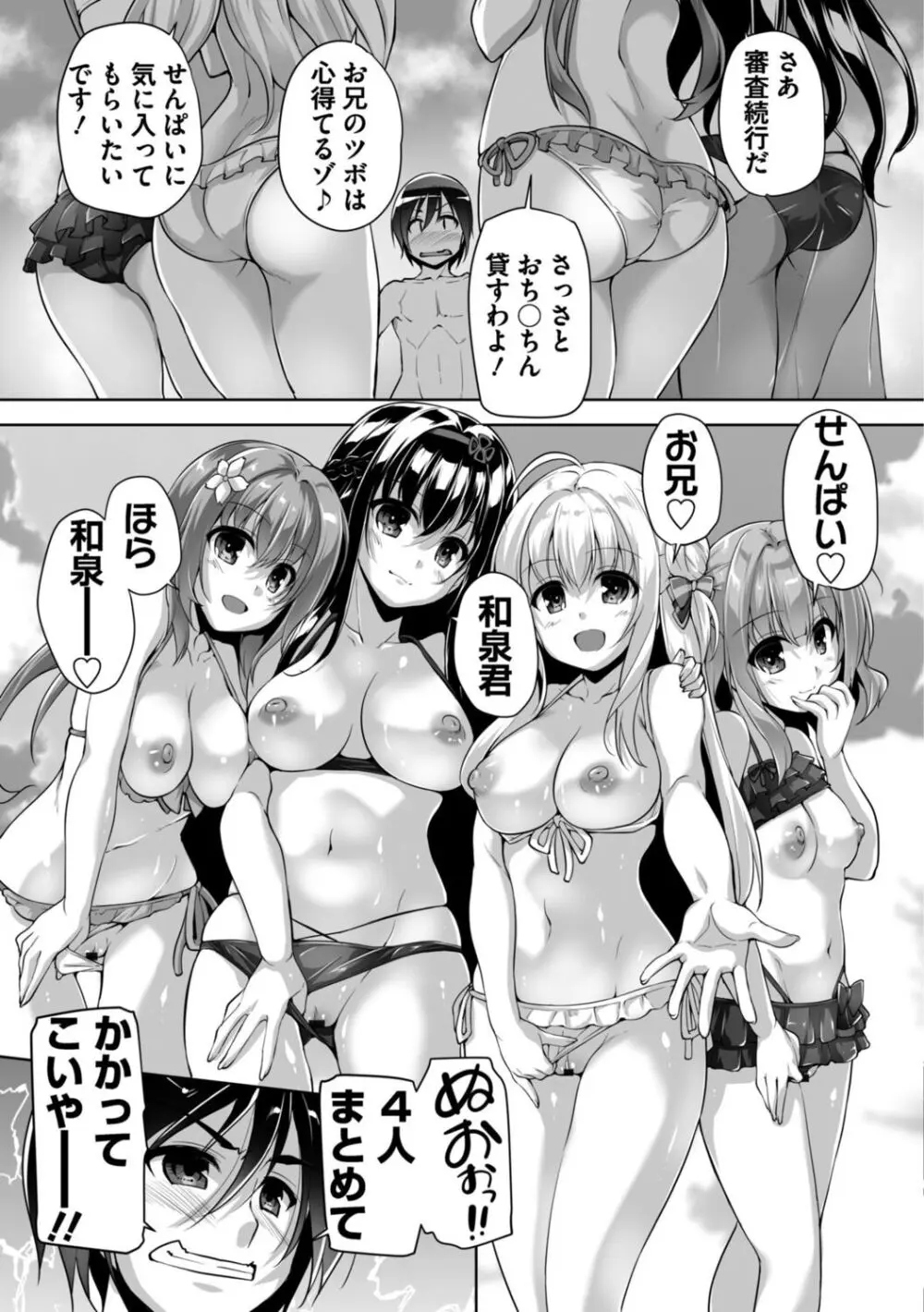 ハミダシクリエイティブ Adult Edition Page.203