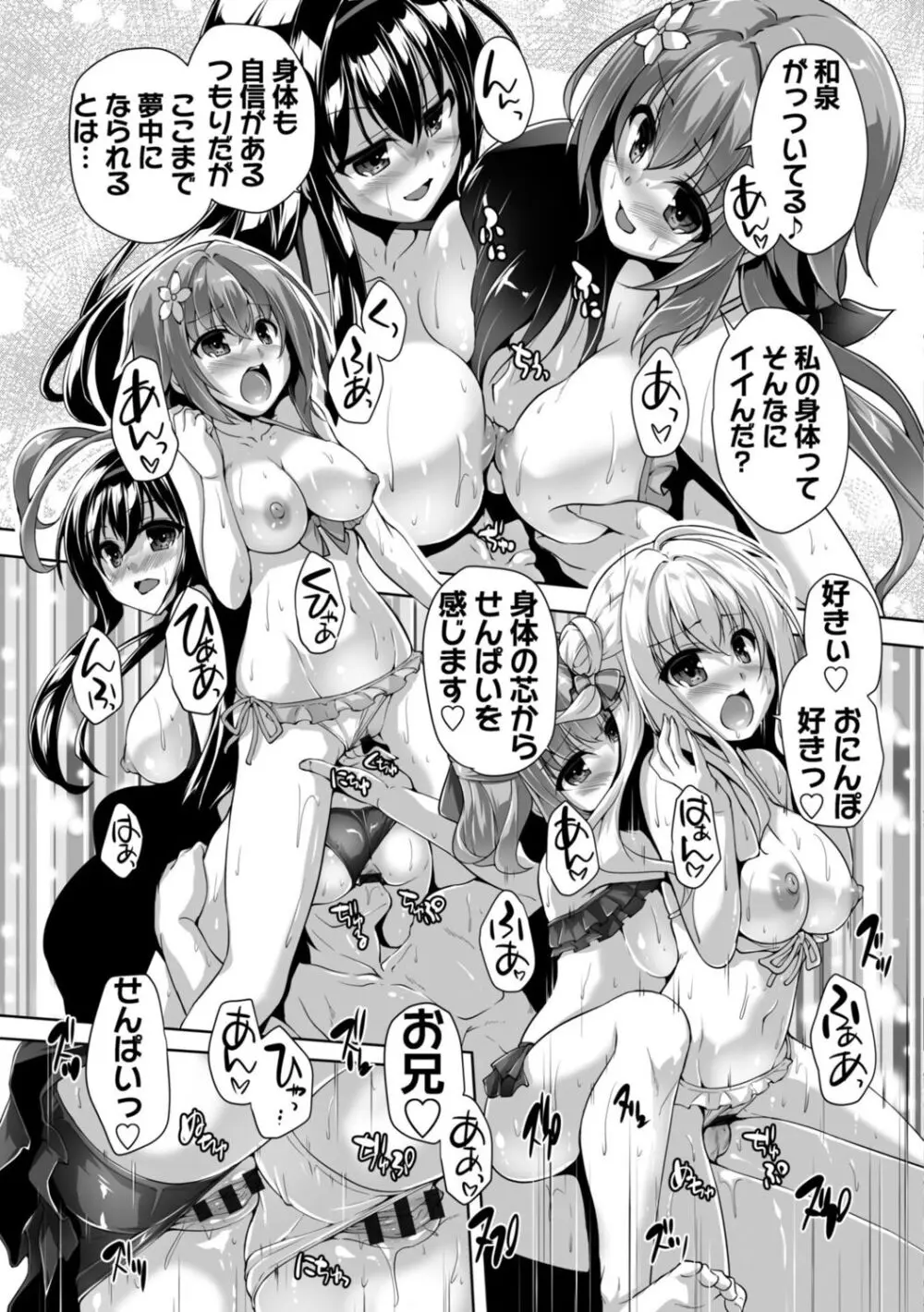 ハミダシクリエイティブ Adult Edition Page.205