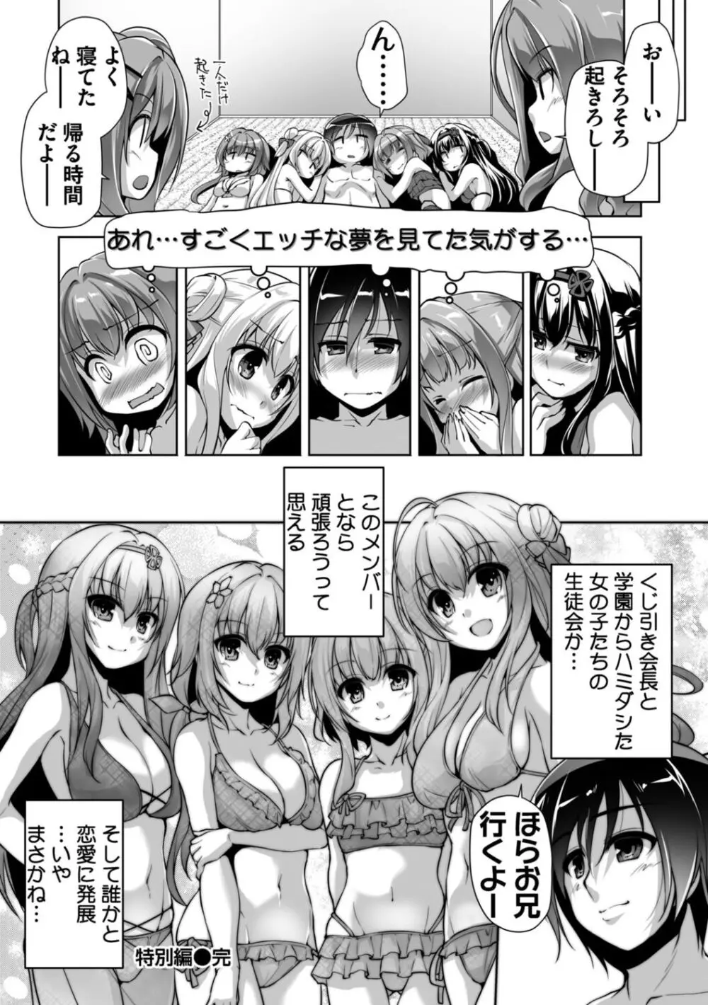 ハミダシクリエイティブ Adult Edition Page.208