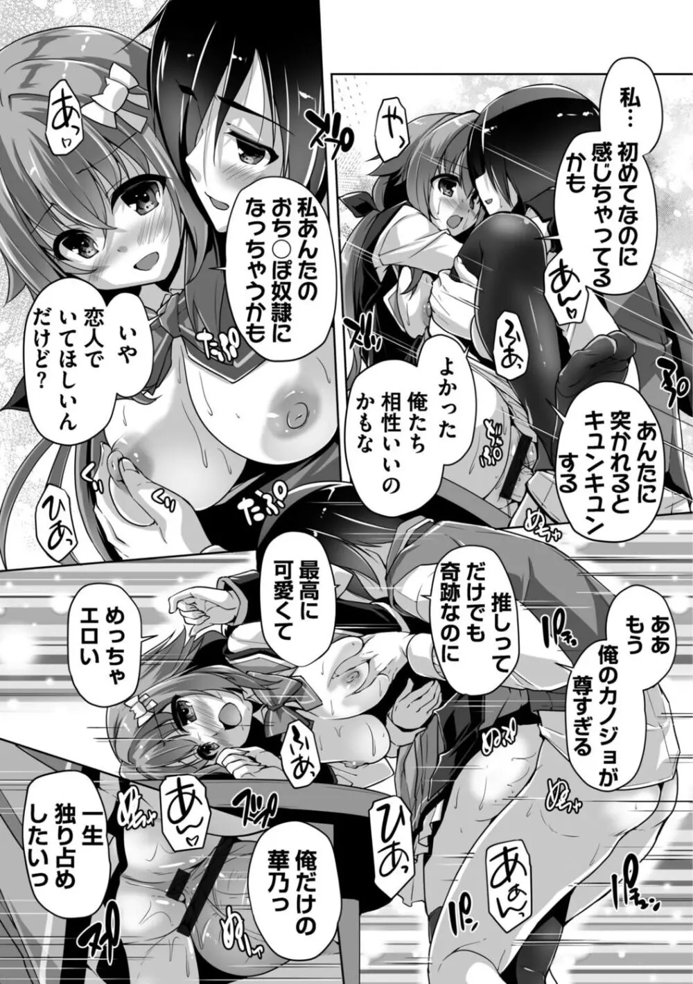 ハミダシクリエイティブ Adult Edition Page.21